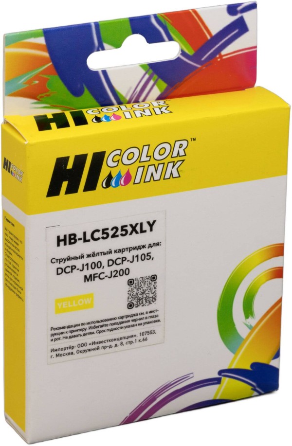Картридж Hi-Black LC525XLY (HB-LC525XLY) Yellow для Brother DCP-J100/ DCP-J105/ MFC-J200, жёлтый