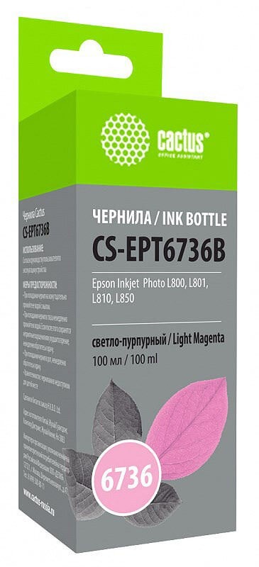 Чернила Cactus CS-EPT6736B для принтеров Epson L800/ L810/ L850/ L1800, светло-пурпурный 100мл