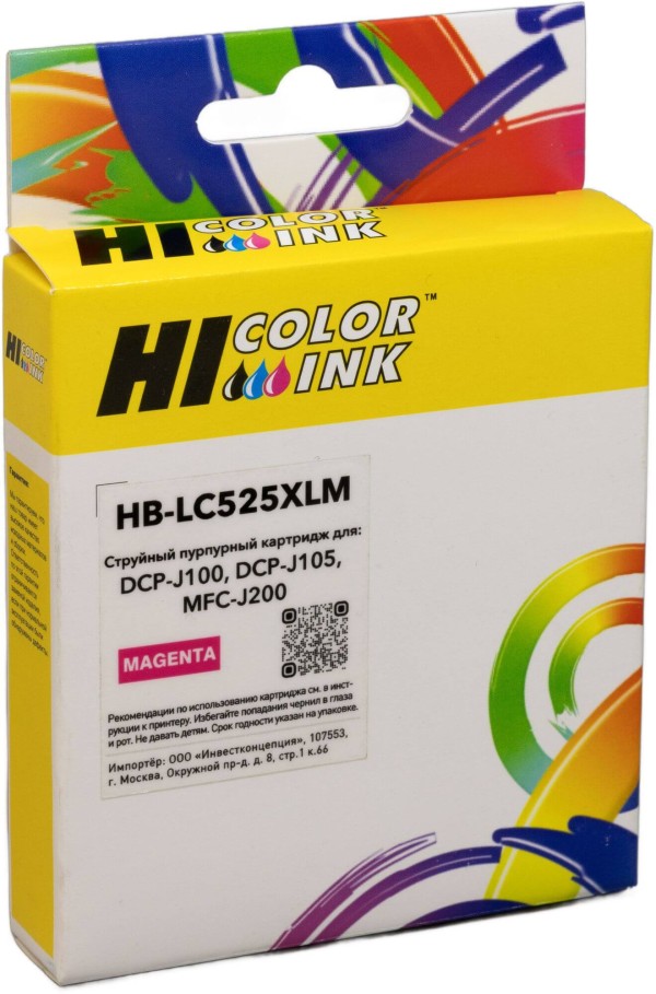 Картридж Hi-Black LC525XLM (HB-LC525XLM) Magenta для Brother DCP-J100/ DCP-J105/ MFC-J200, пурпурный