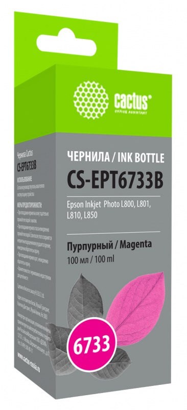 Чернила Cactus CS-EPT6733B для принтеров Epson L800/ L810/ L850/ L1800, пурпурный 100мл