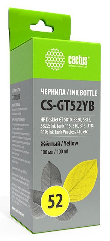 Чернила Cactus CS-GT52YB для принтеров DeskJet GT 5810/ 5820/ 5812/ 5822, желтый 100мл
