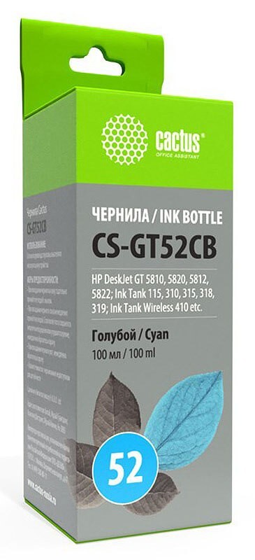 Чернила Cactus CS-GT52CB для принтеров DeskJet GT 5810/ 5820/ 5812/ 5822, голубой 100мл