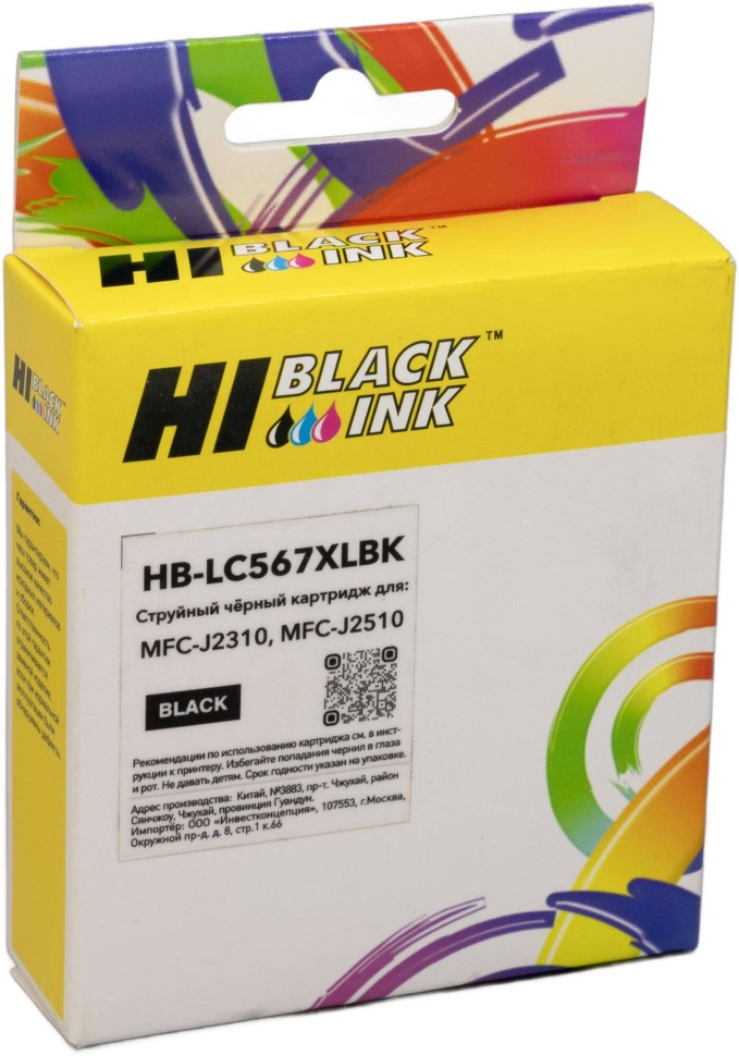 Картридж Hi-Black LC567XLBK (HB-LC567XLBK) Black для Brother MFC-J2310/ MFC-J2510, чёрный