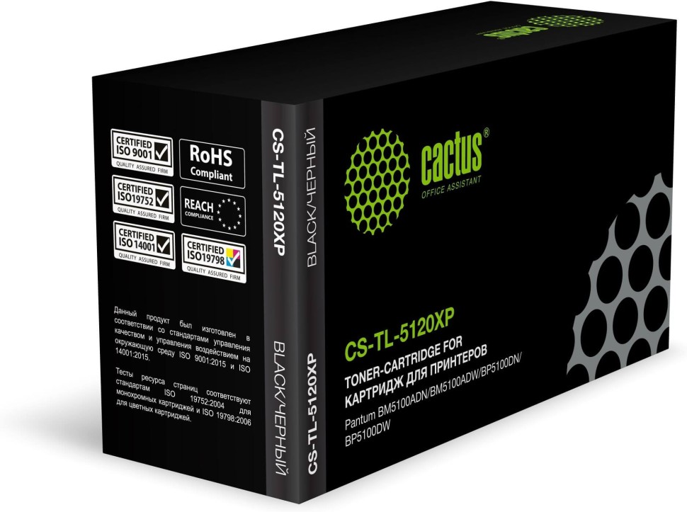 Картридж Cactus TL-5120XP (CS-TL-5120XP) для Pantum BM5100ADN/ BM5100ADW/ BP5100DN/ BP5100DW, увеличенный, 15000 стр.
