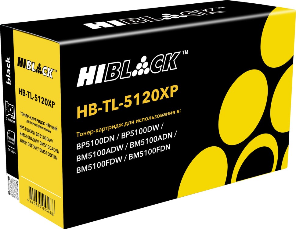 Картридж Hi-Black TL-5120XP (HB-TL-5120XP) для Pantum BP5100DN/ BP5100DW/ BM5100ADW, увеличенный, 15000 стр.