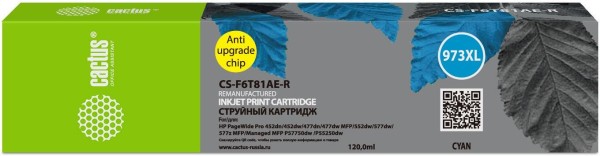 Картридж Cactus №973XL F6T81AE (CS-F6T81AE-R) Cyan для HP PageWide Pro 452dw/ Pro 477dw, голубой, увеличенный, 120мл