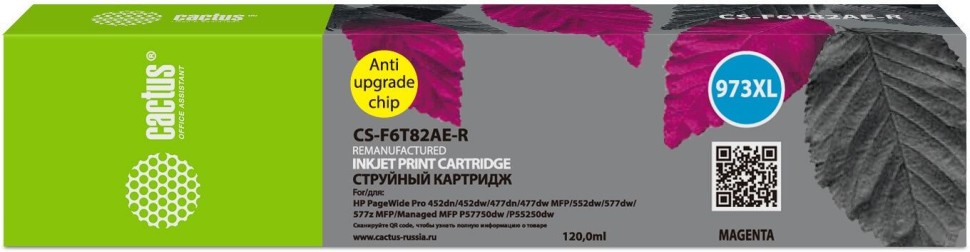 Картридж Cactus №973XL F6T82AE (CS-F6T82AE-R) Magenta для HP PageWide Pro 452dw/ Pro 477dw, пурпурный, увеличенный, 120мл
