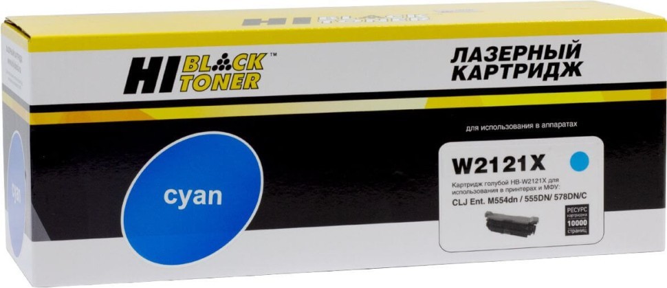 Картридж Hi-Black W2121X (HB-W2121X) Cyan (с чипом) для HP CLJ Enterprise M554dn/ 555DN/ 555x/ 578f/ 578DN, голубой, 10K