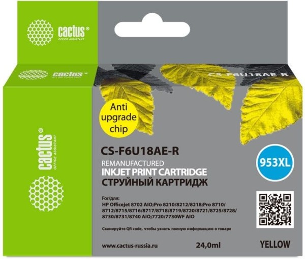Картридж Cactus №953XL F6U18AE (CS-F6U18AE-R) Yellow для HP OfficeJet Pro 7740/ 8210/ 8218/ 8710/ 8715, жёлтый, увеличенный, 24мл 