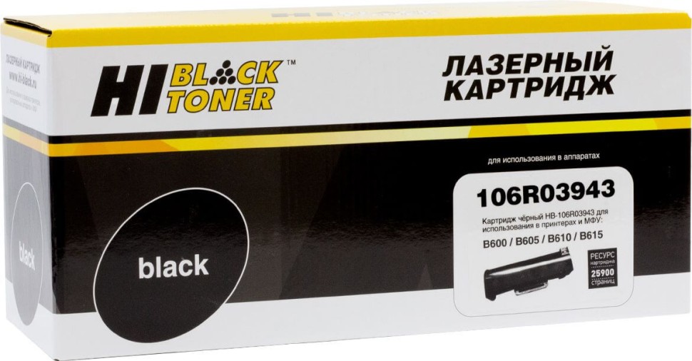Тонер-картридж Hi-Black (HB-106R03943) для Xerox VersaLink B600/ B605/ B610/ B615, 25,9K