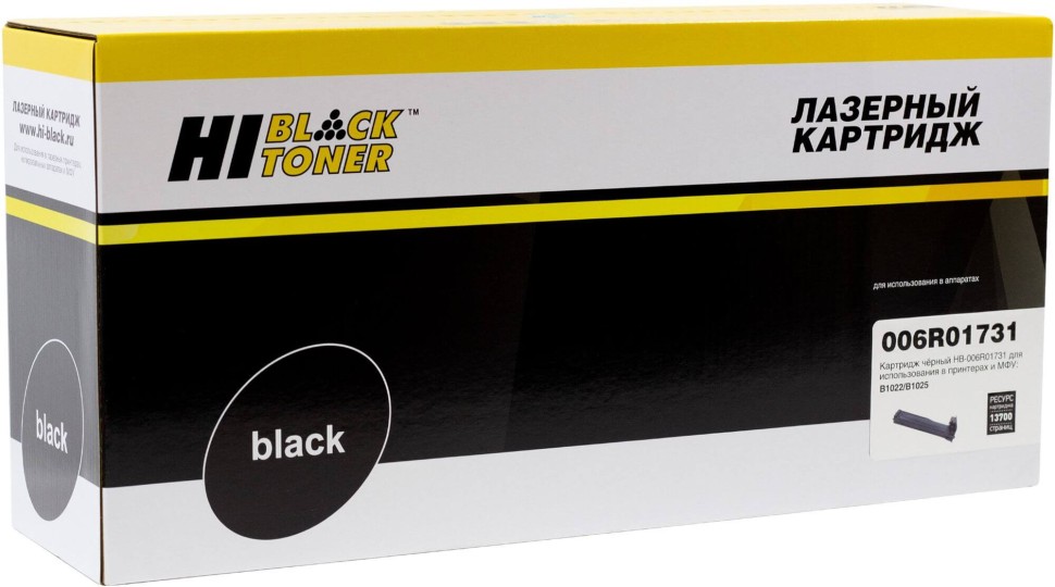 Картридж Hi-Black 006R01731 (HB-006R01731) для Xerox B1022/ B1025, 13,7K