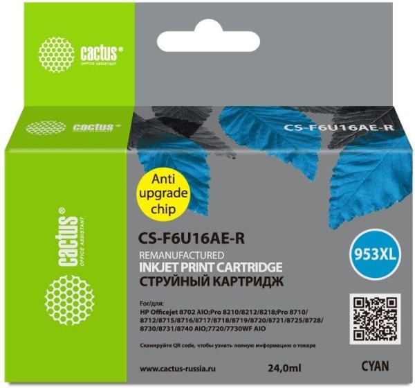 Картридж Cactus №953XL F6U16AE (CS-F6U16AE-R) Cyan для HP OfficeJet Pro 7740/ 8210/ 8218/ 8710/ 8715, голубой, увеличенный, 24мл 