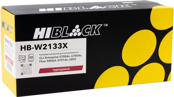 Картридж Hi-Black W2133X (HB-W2133X) Magenta (с чипом) для HP Color LaserJet Enterprise 5700dn/ 6700dn/ 5800zf/ 6701dn/ 6800, пурпурный, увеличенный, 6000 стр.