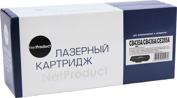 Картридж NetProduct (N-CB435A/CB436A/CE285A) для HP LJ P1005/ P1505/ Canon 725, Универс., 2K