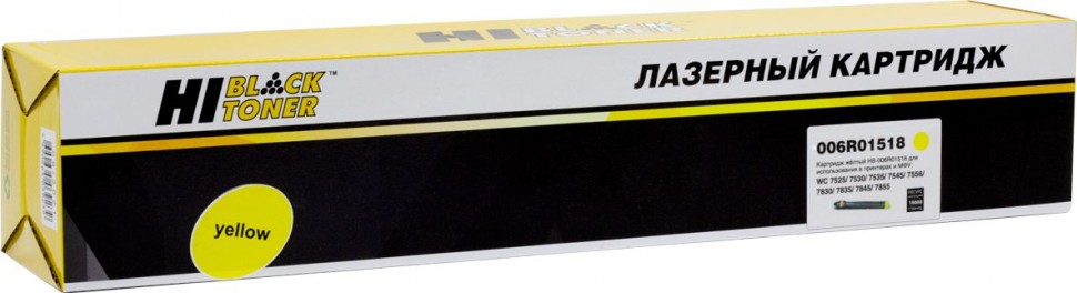 Тонер-картридж Hi-Black (HB-006R01518) для Xerox WC 7525/ 7530/ 7535/ 7545/ 7556/ 7830/ 7835, Yellow, 15К