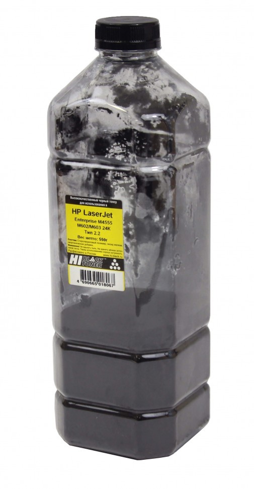 Тонер Hi-Black для HP LJ Enterprise M4555/ M602/ M603, Тип 2.2, Black, 550 г, канистра