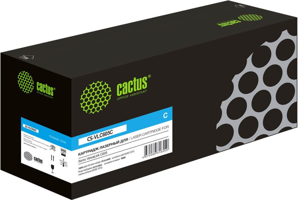Картридж Cactus 106R03936 (CS-VLC605C) Cyan для Xerox VersaLink C605, голубой, 16800 стр.