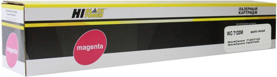 Картридж Hi-Black (HB-006R01463) для Xerox WC 7120/ 7220/ 7225, M, 15K